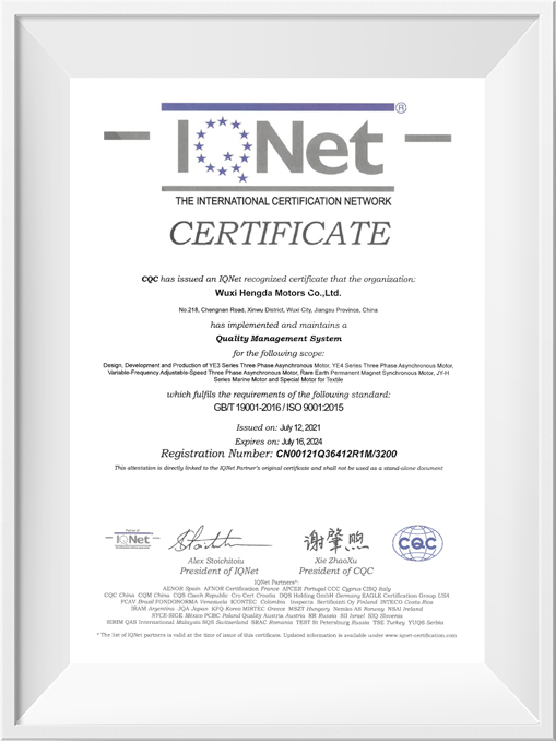 IQNET国际认证联盟组织认证证书